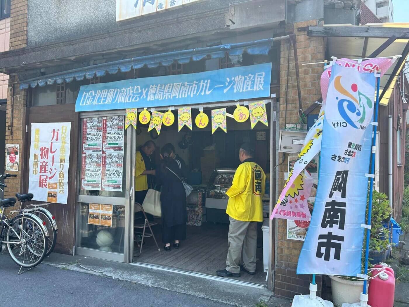 ガレージ物産展