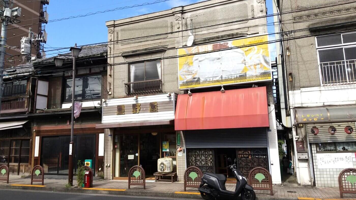 星野屋酒店