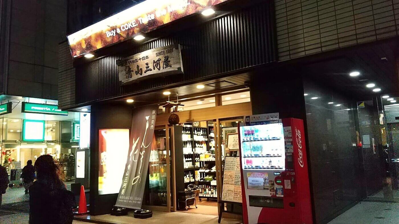 青山三河屋酒店