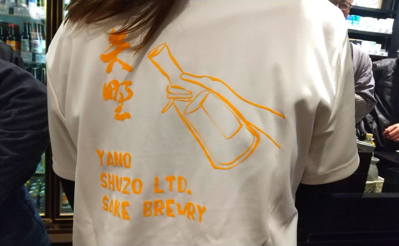 矢野酒造さんご提供のTシャツ